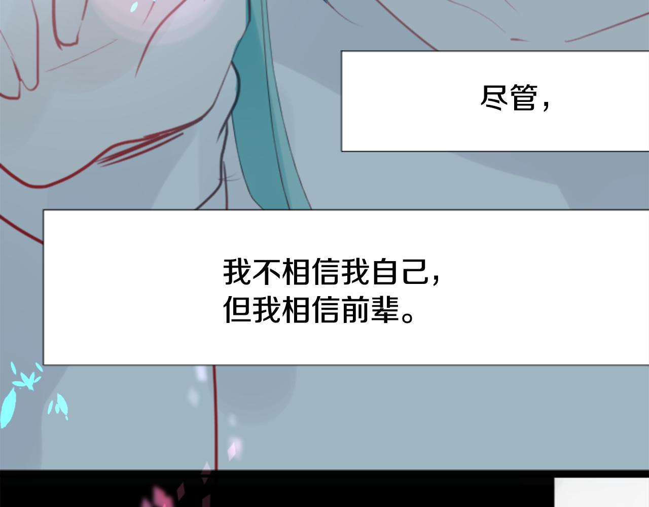 第60话 那我们以后77
