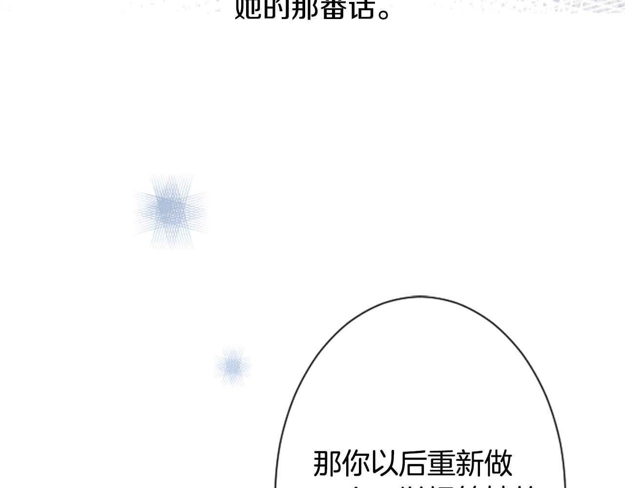 第60话 那我们以后88