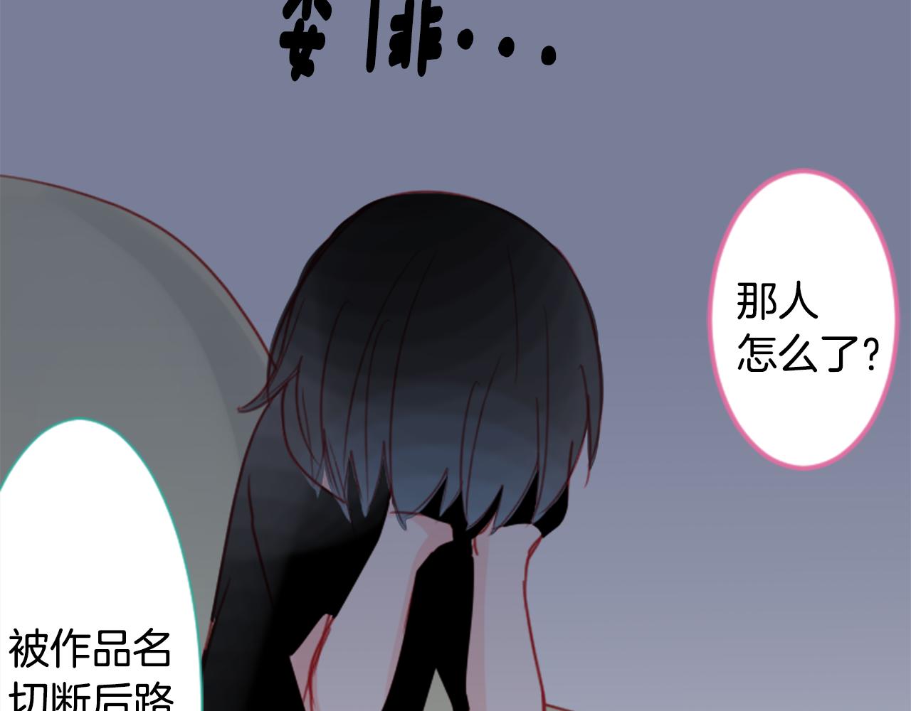第61话 那也无所谓10