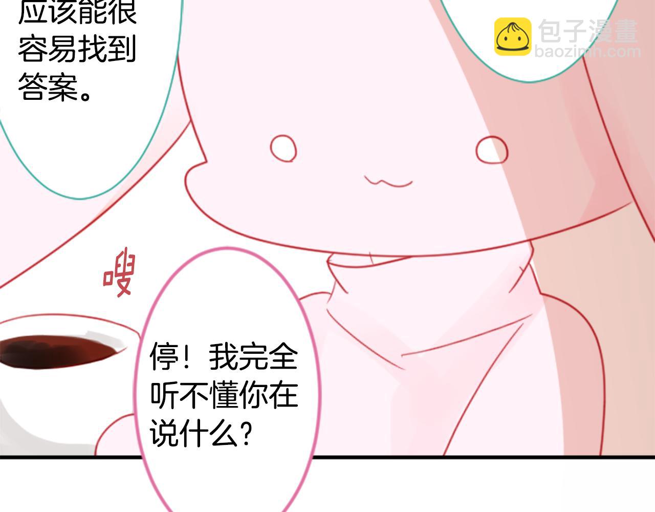 第61话 那也无所谓14
