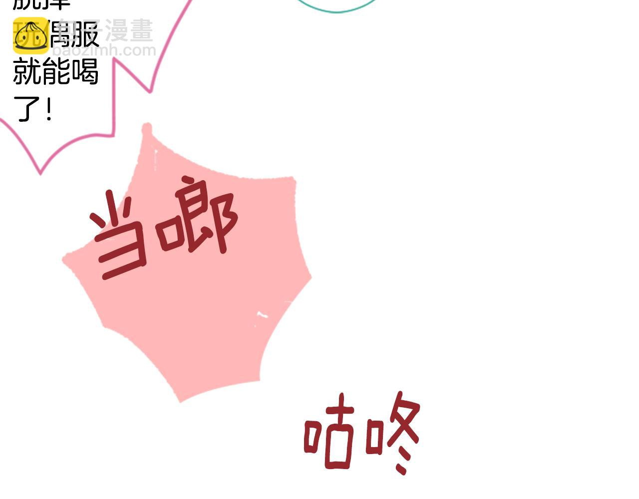 第61话 那也无所谓16