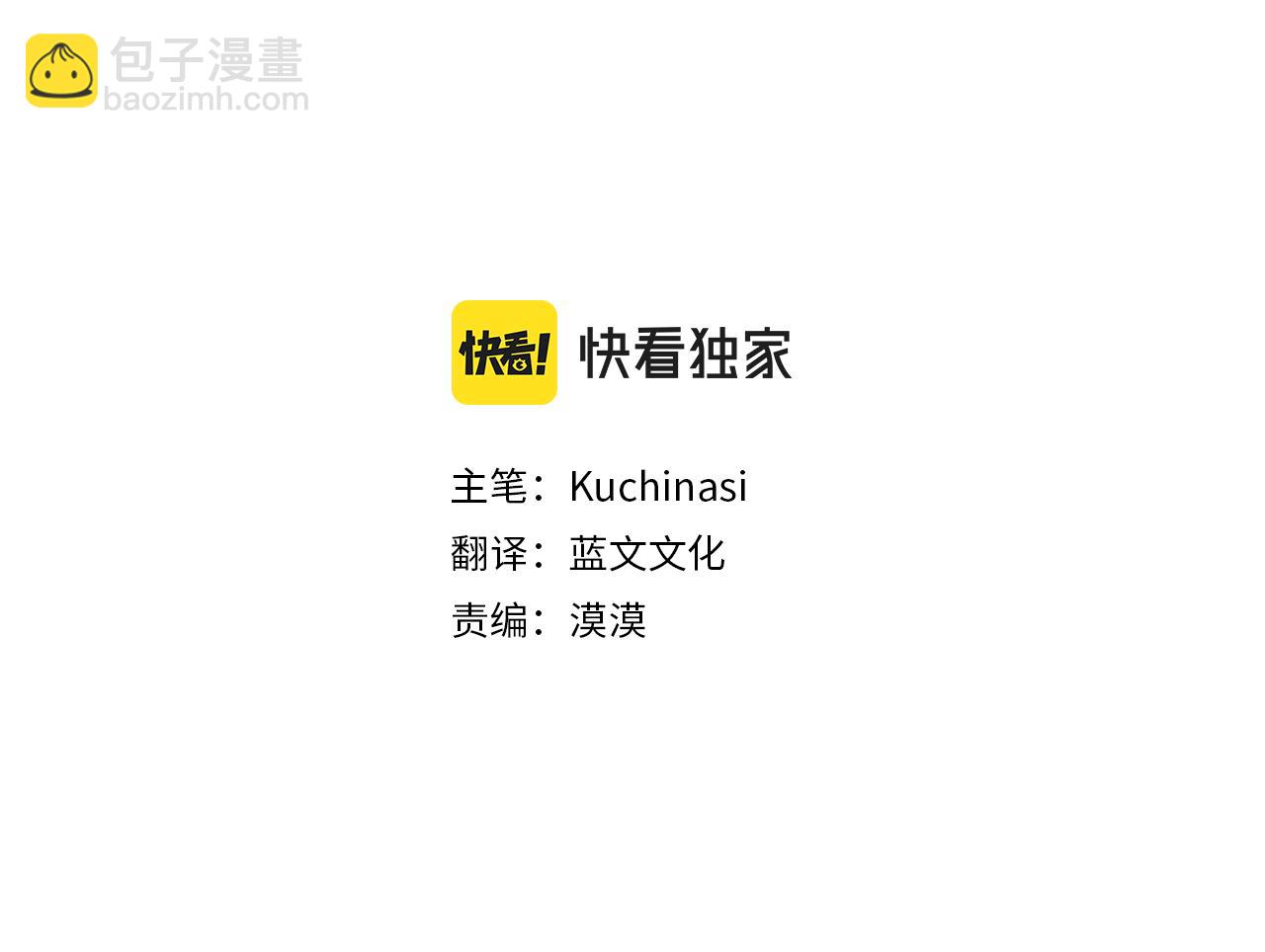 第61话 那也无所谓23