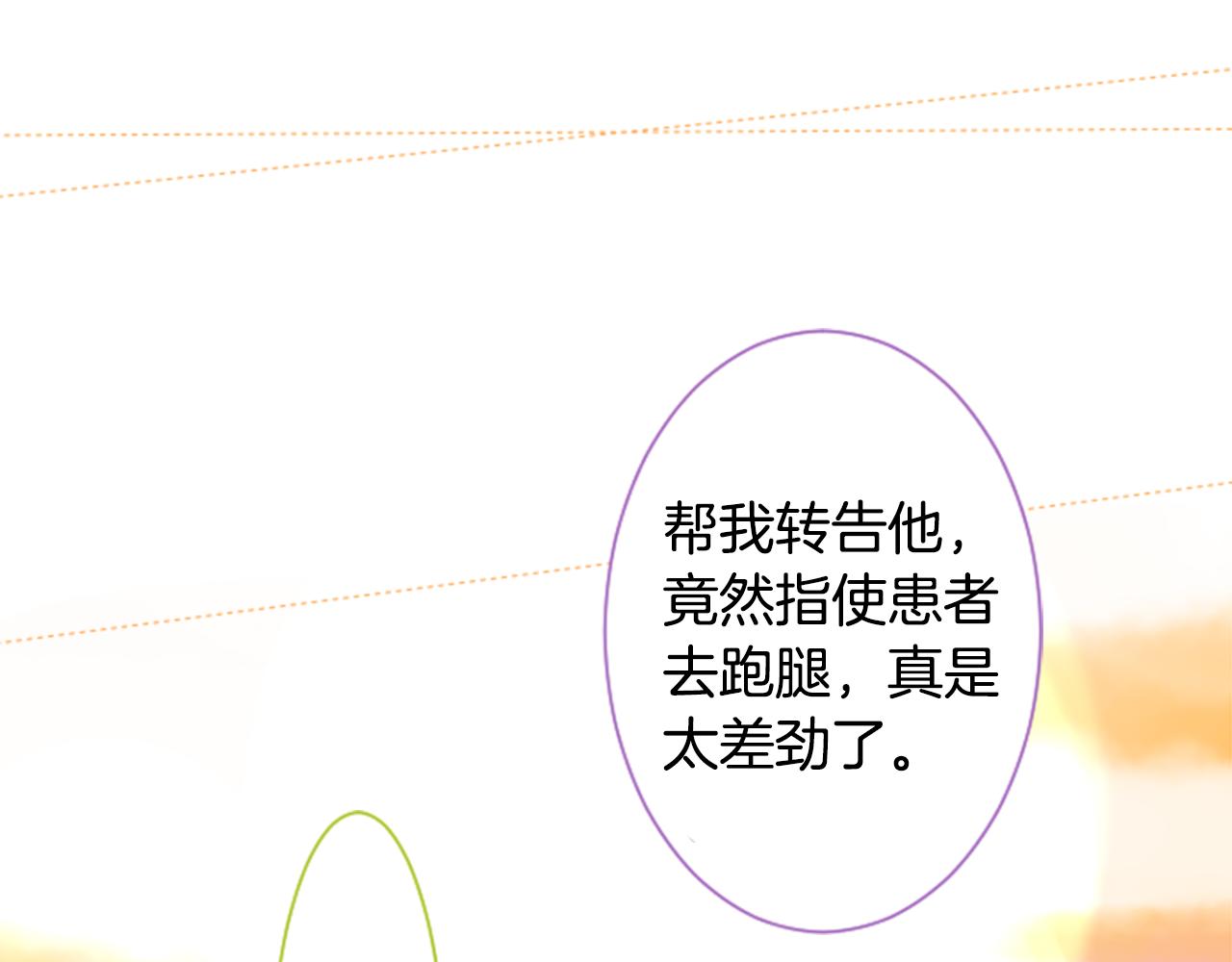 第61话 那也无所谓45