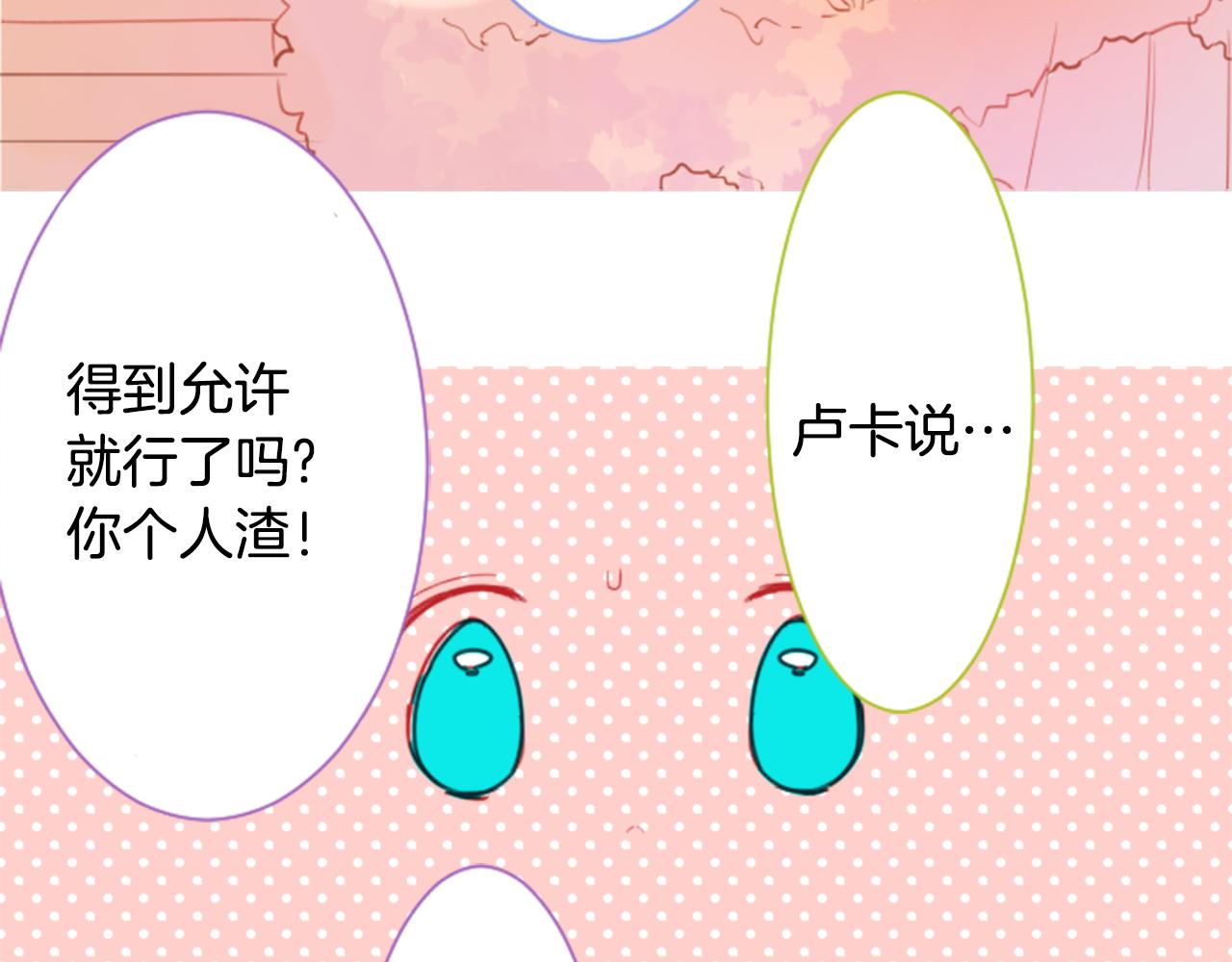 第61话 那也无所谓47