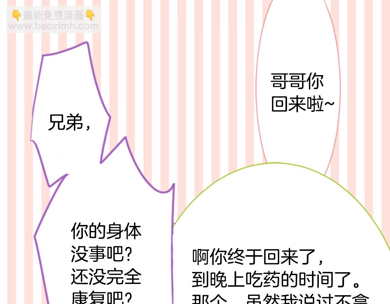 第61话 那也无所谓61