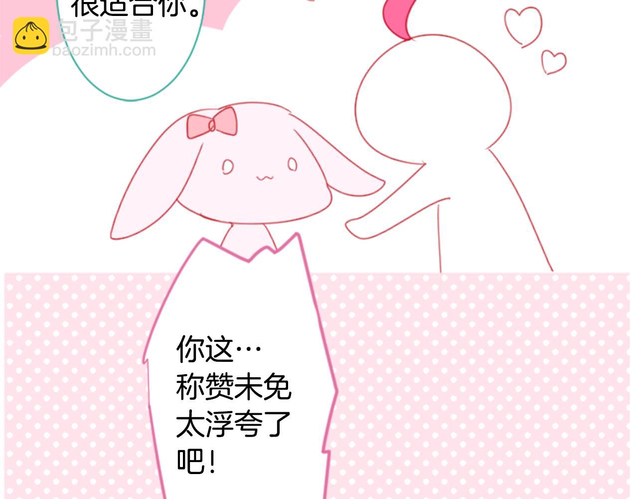 第61话 那也无所谓7