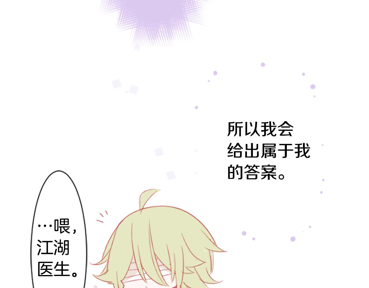 第61话 那也无所谓99