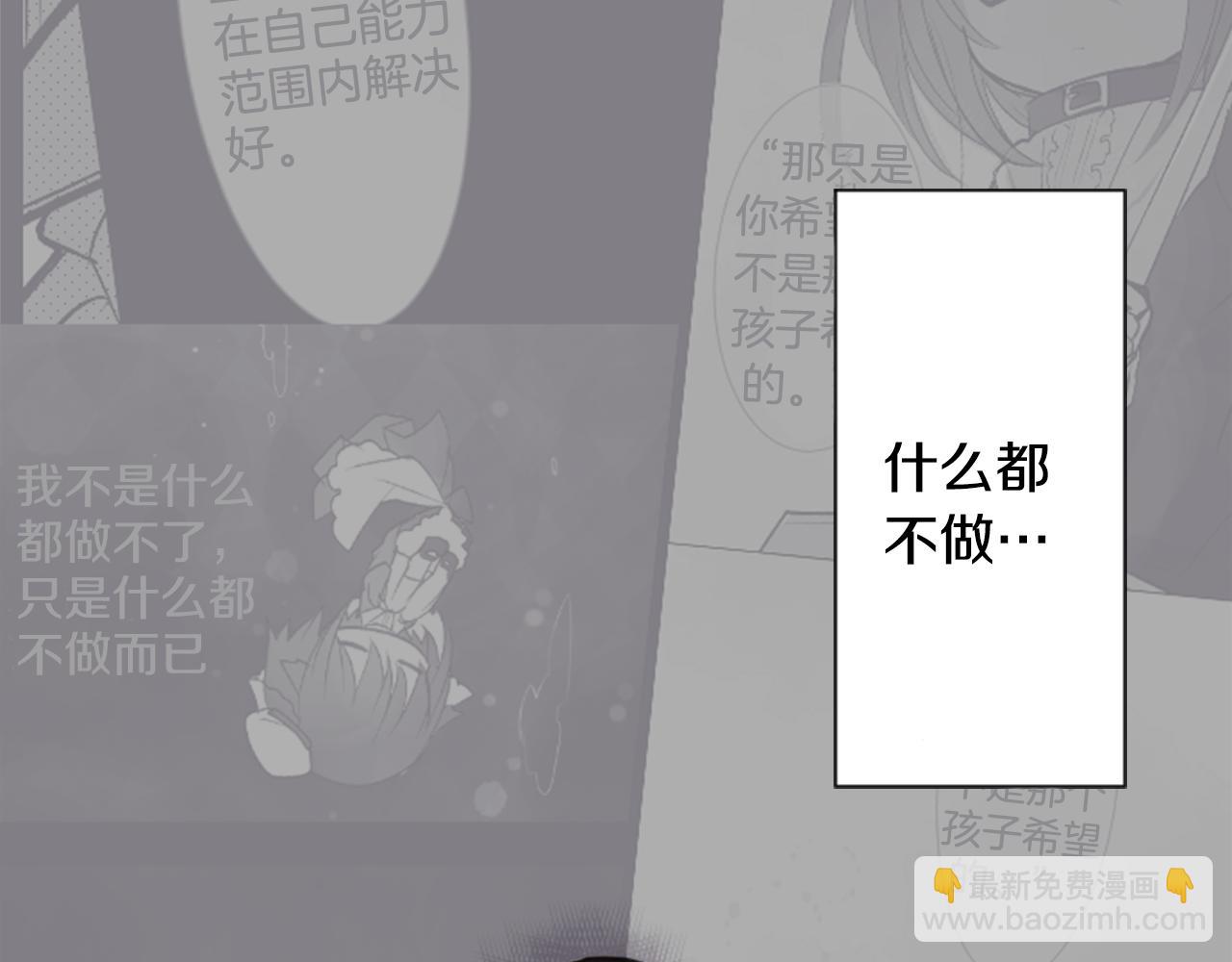 第65话 即便是这样11