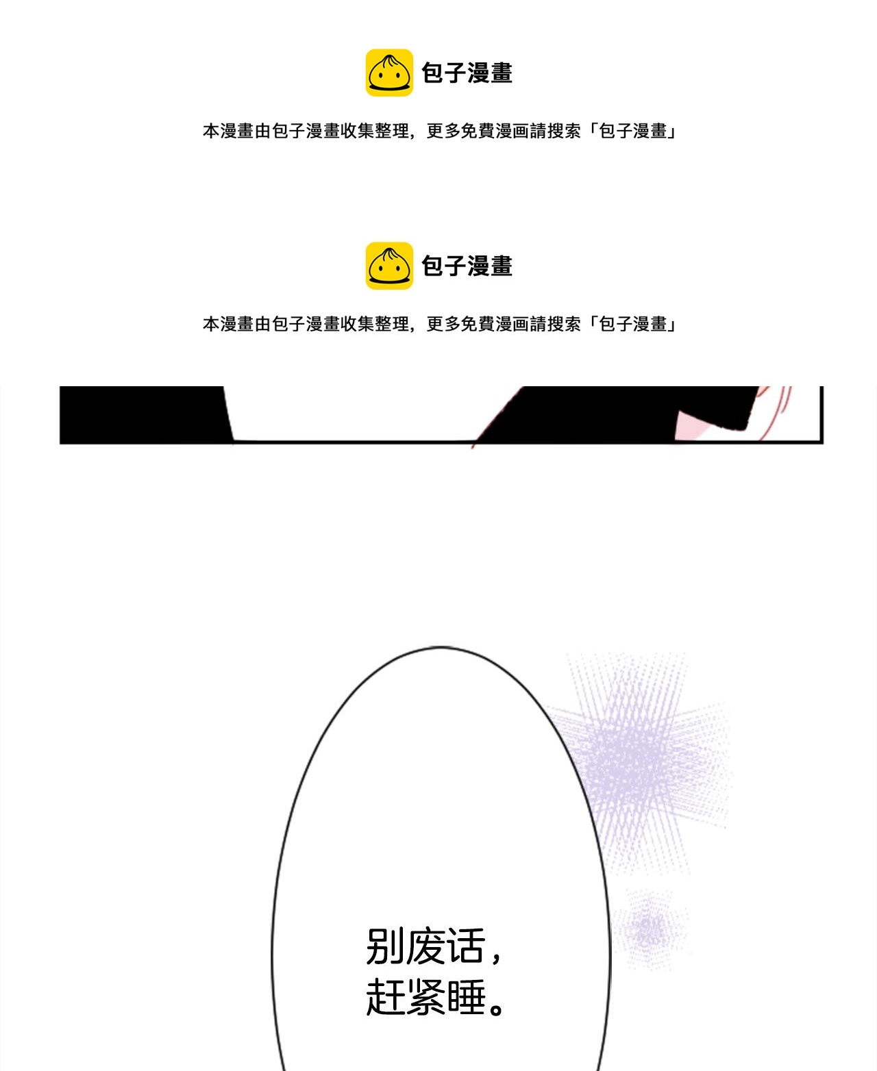 第69话 会成为怎样的一天呢106