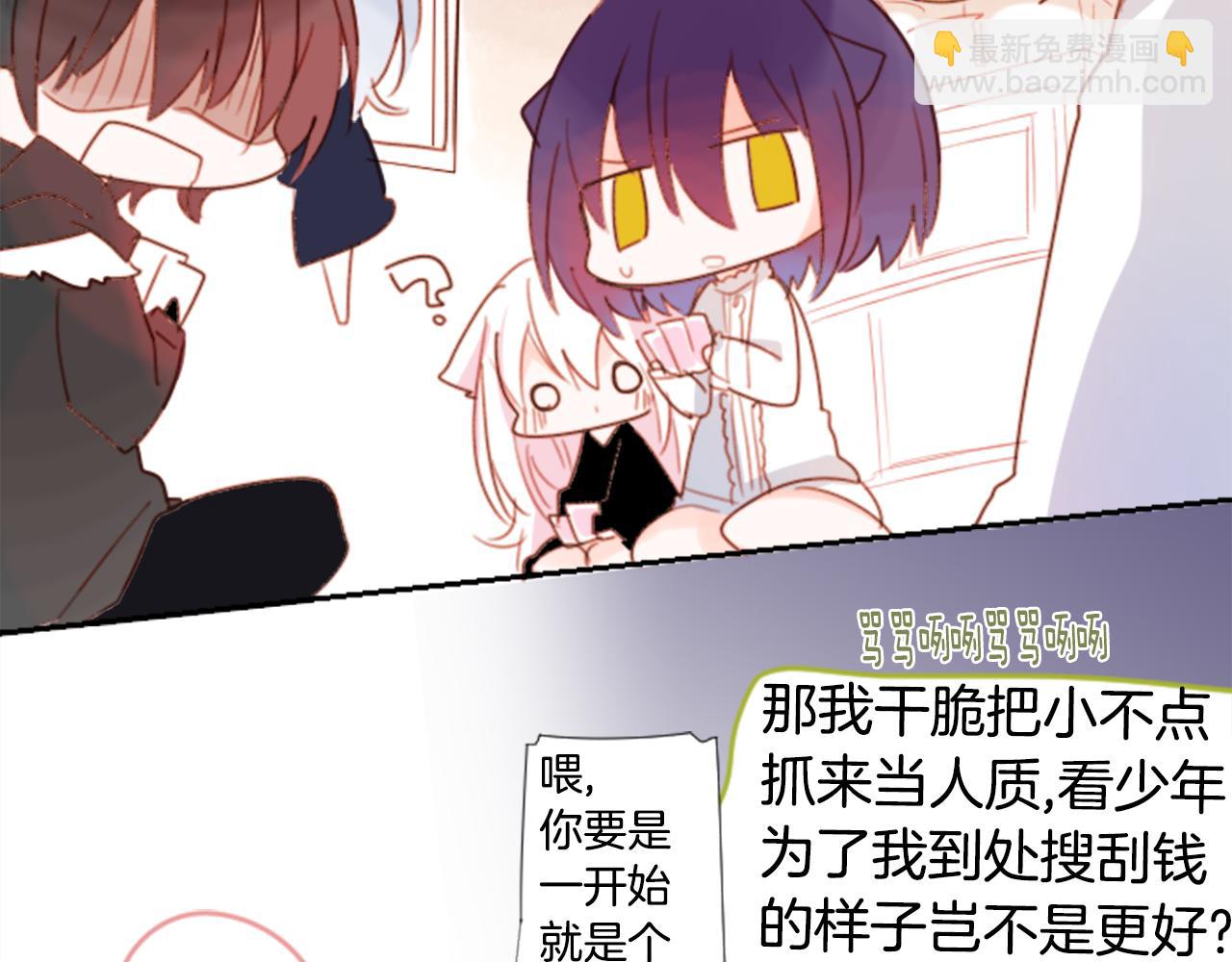 第69话 会成为怎样的一天呢11
