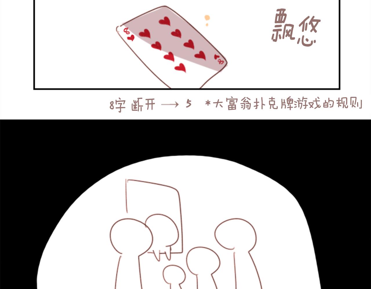 第69话 会成为怎样的一天呢13