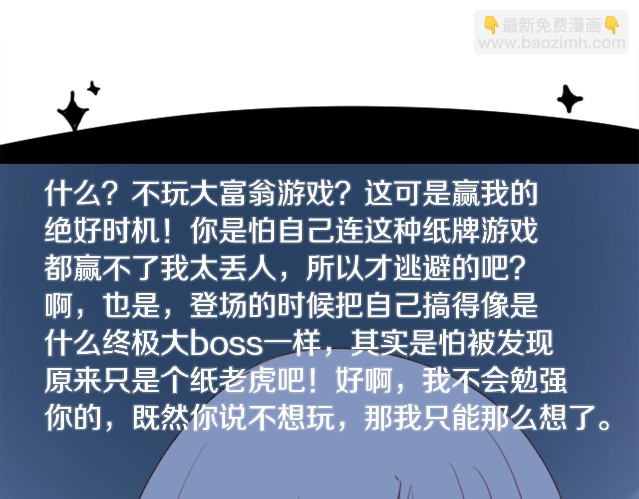 第69话 会成为怎样的一天呢23