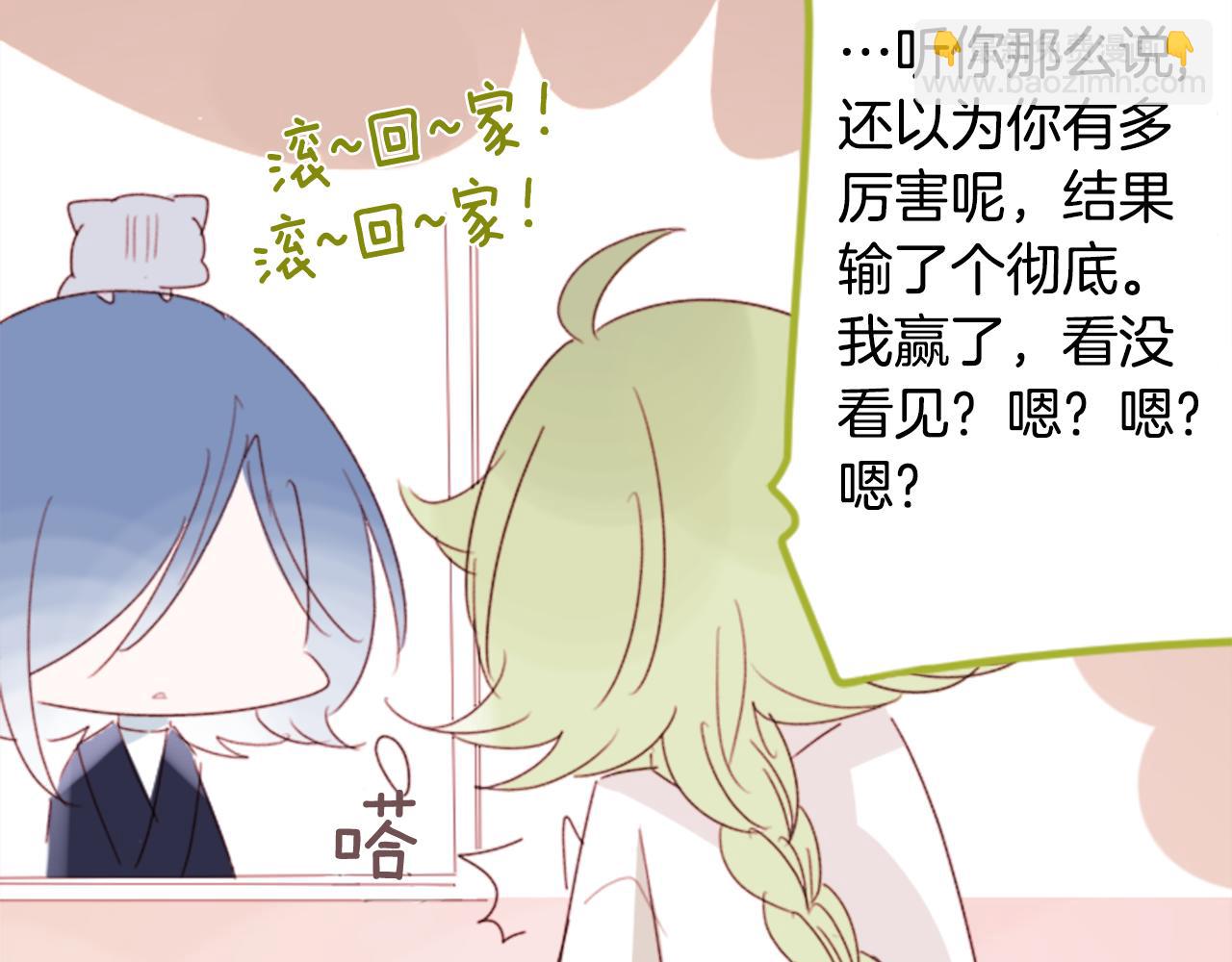 第69话 会成为怎样的一天呢25
