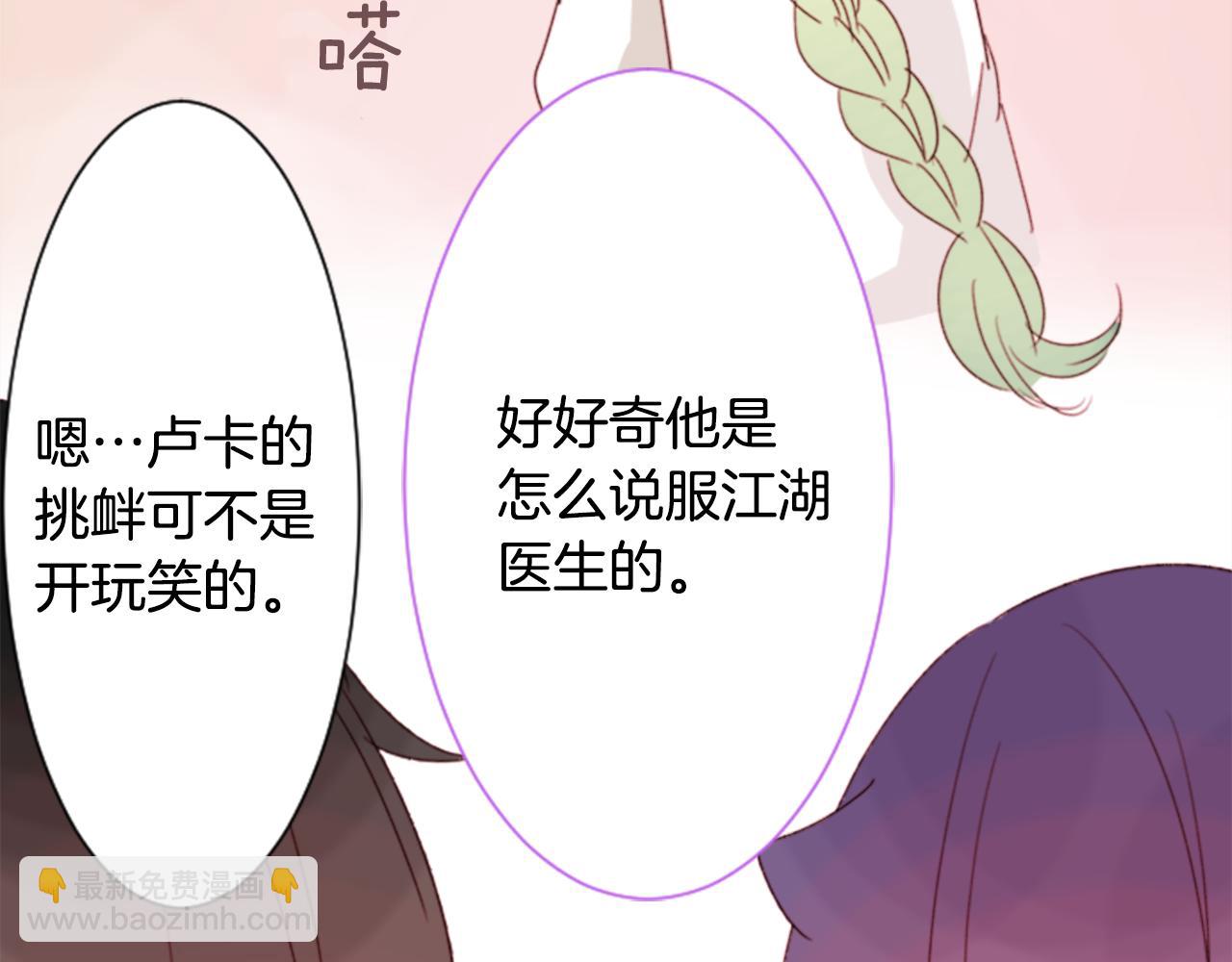 第69话 会成为怎样的一天呢26