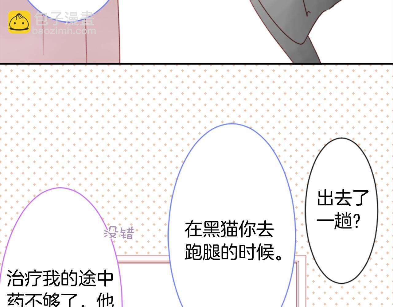 第69话 会成为怎样的一天呢29