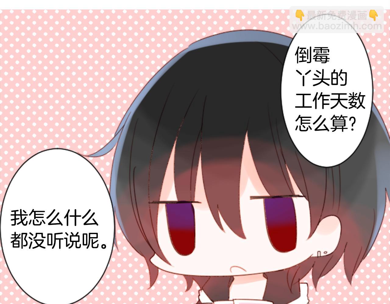 第69话 会成为怎样的一天呢3
