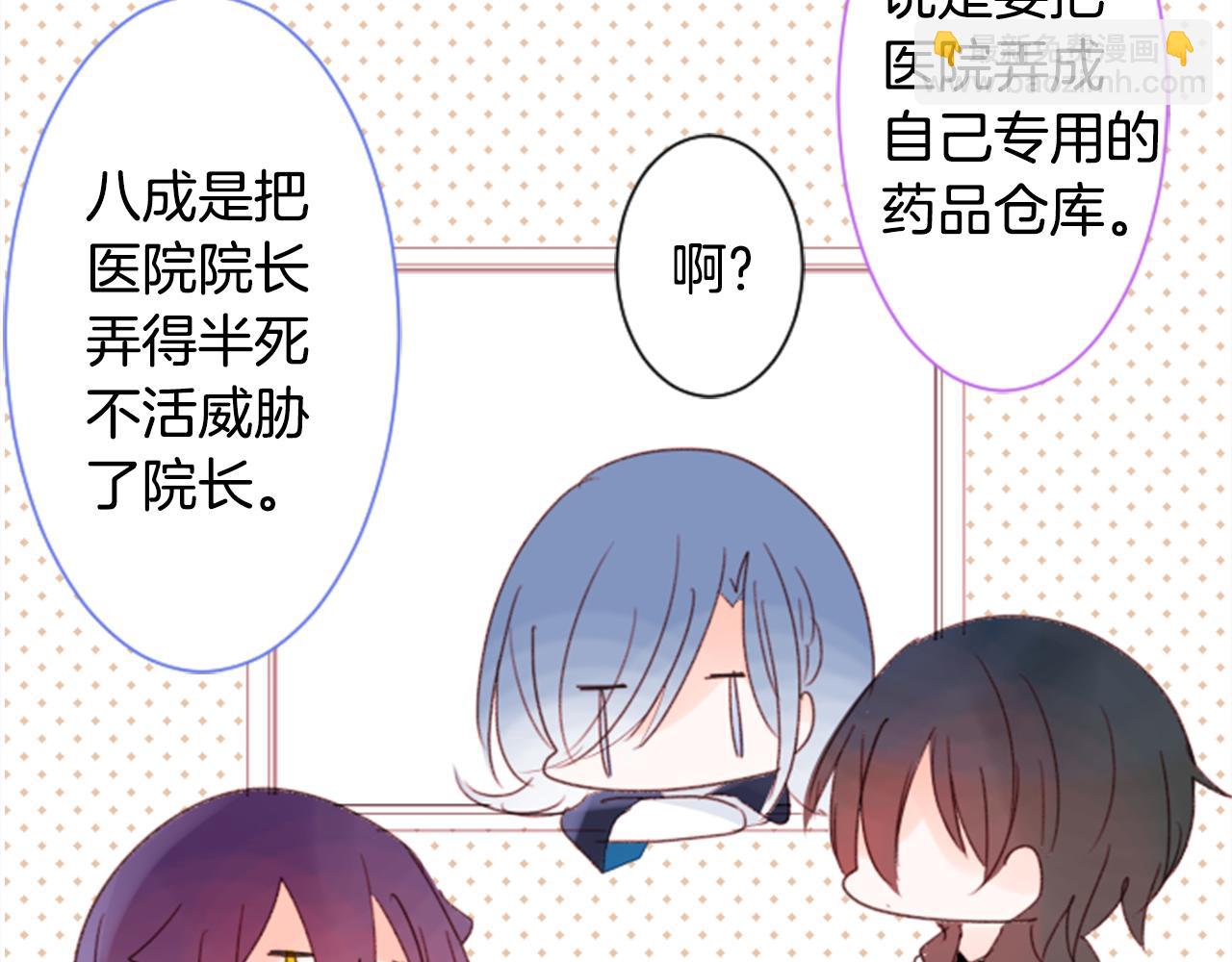 第69话 会成为怎样的一天呢31