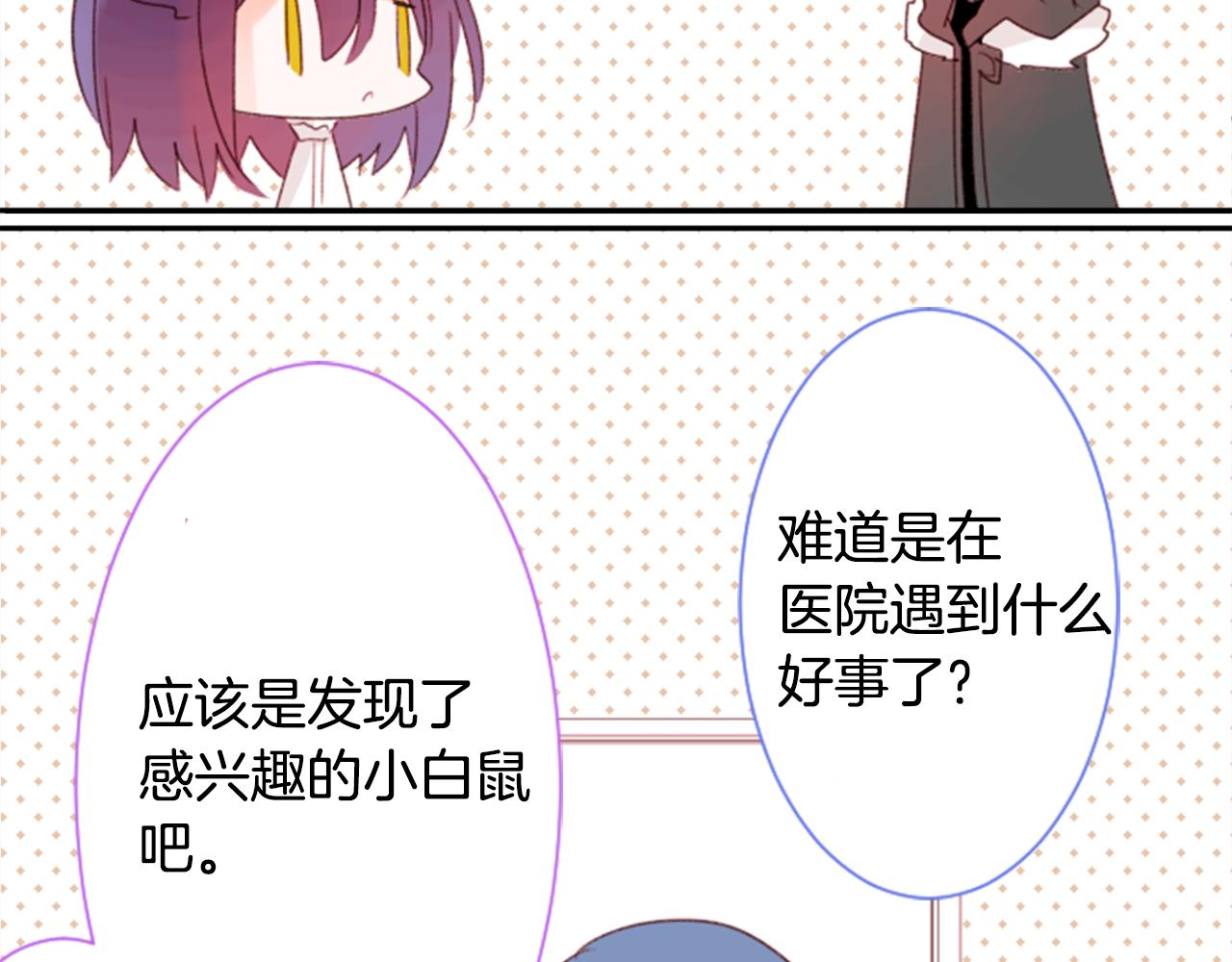 第69话 会成为怎样的一天呢32