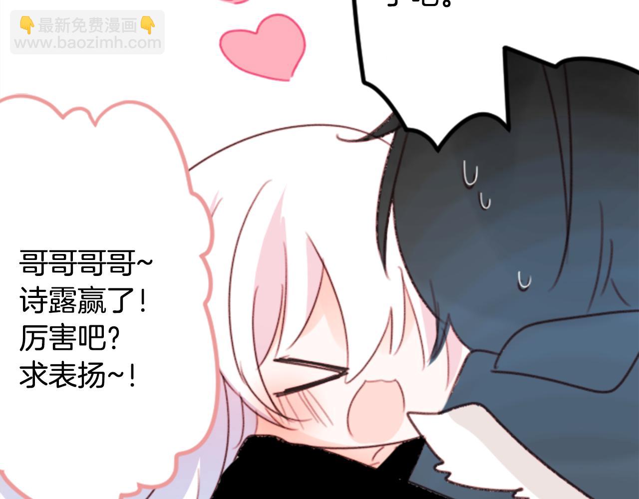 第69话 会成为怎样的一天呢36