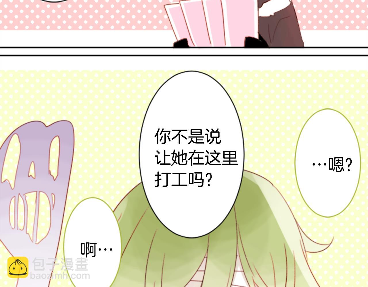 第69话 会成为怎样的一天呢4