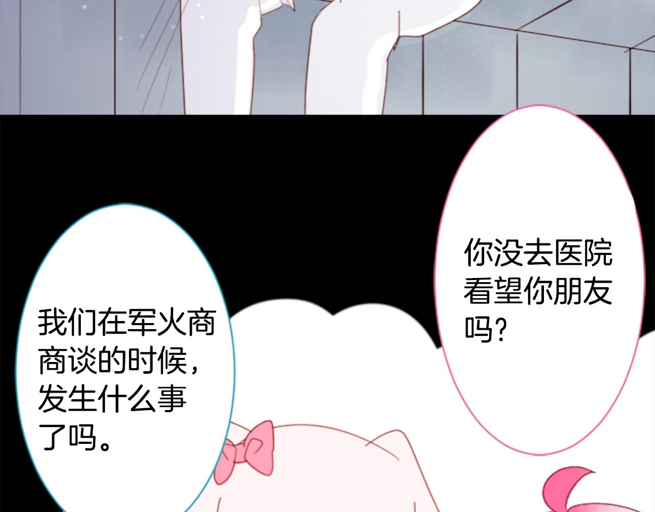 第69话 会成为怎样的一天呢41