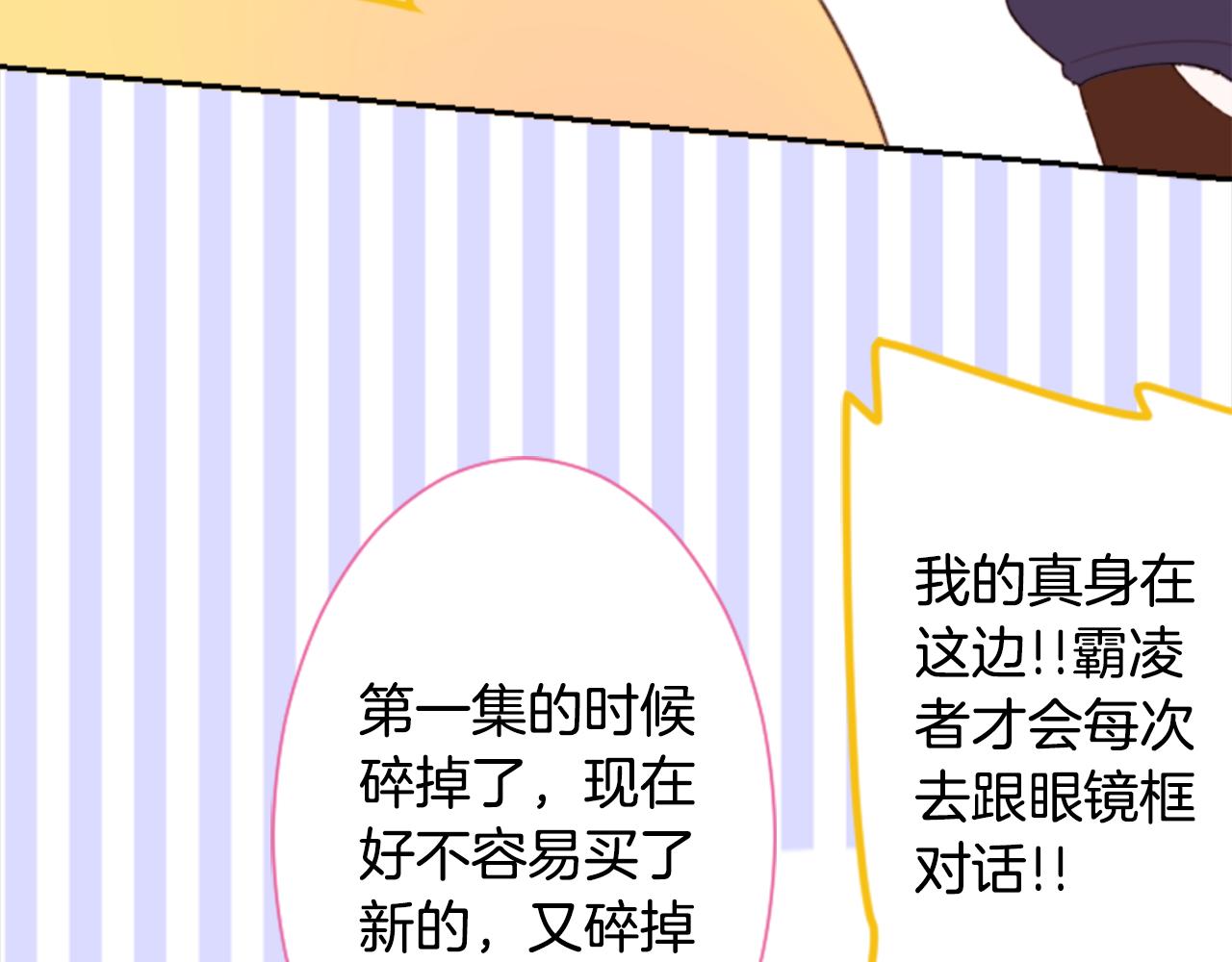 第69话 会成为怎样的一天呢43