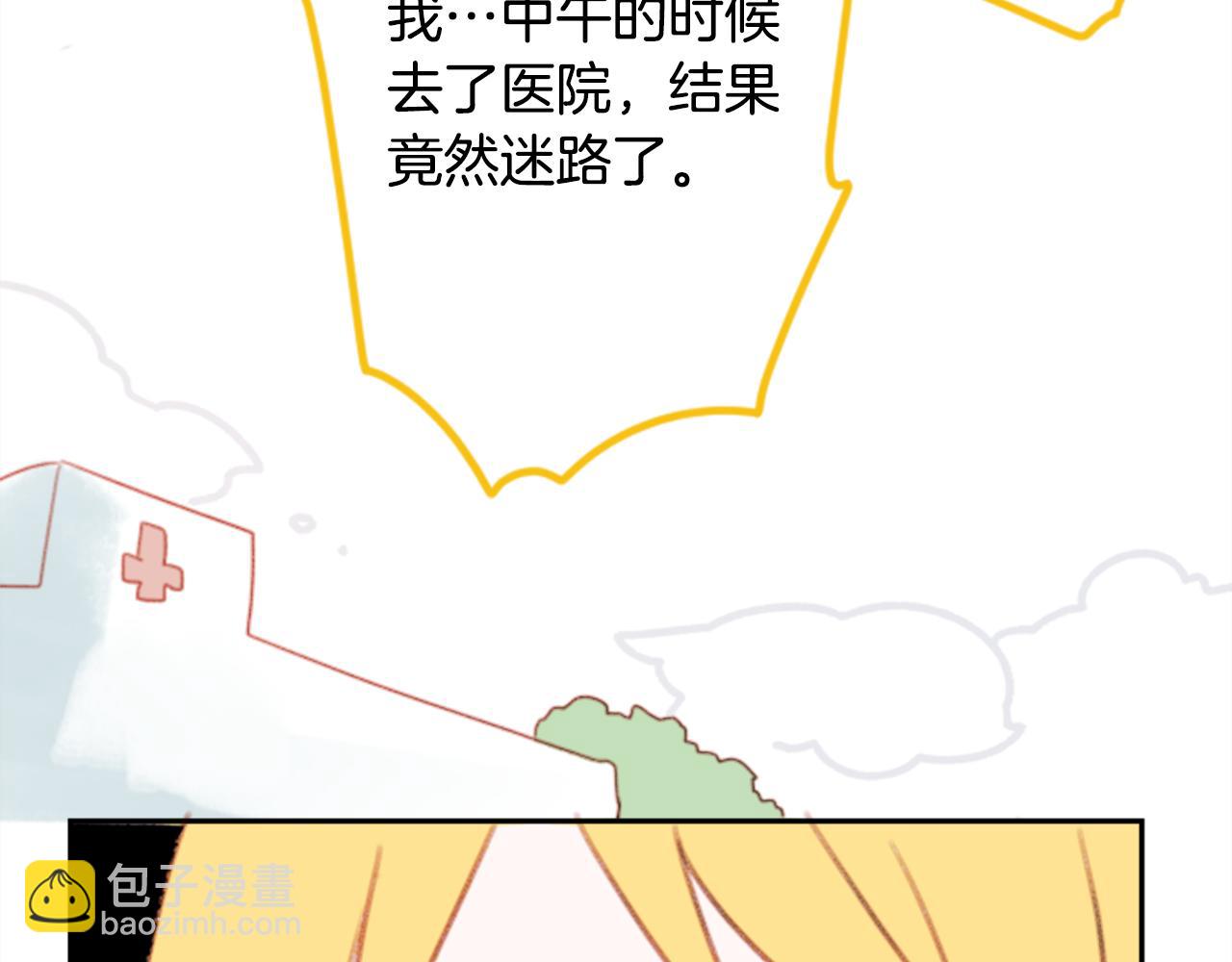 第69话 会成为怎样的一天呢51