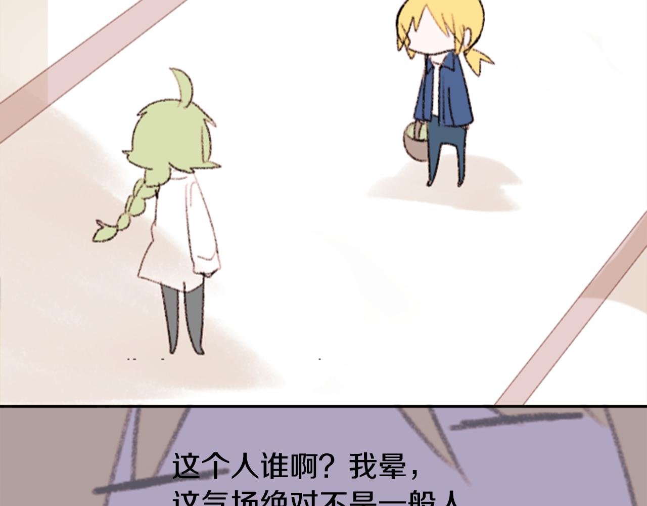 第69话 会成为怎样的一天呢54