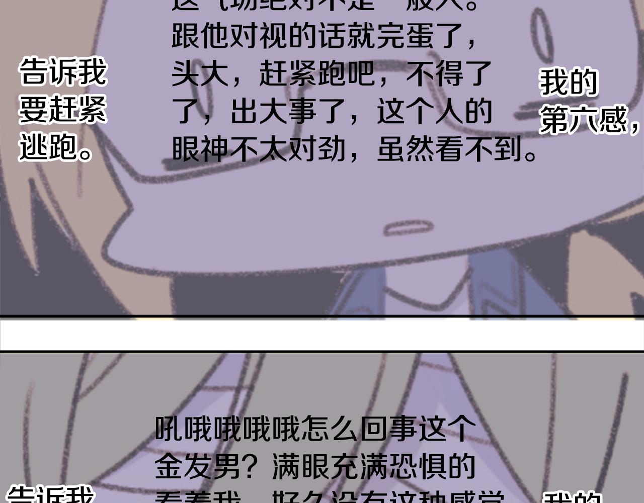第69话 会成为怎样的一天呢55
