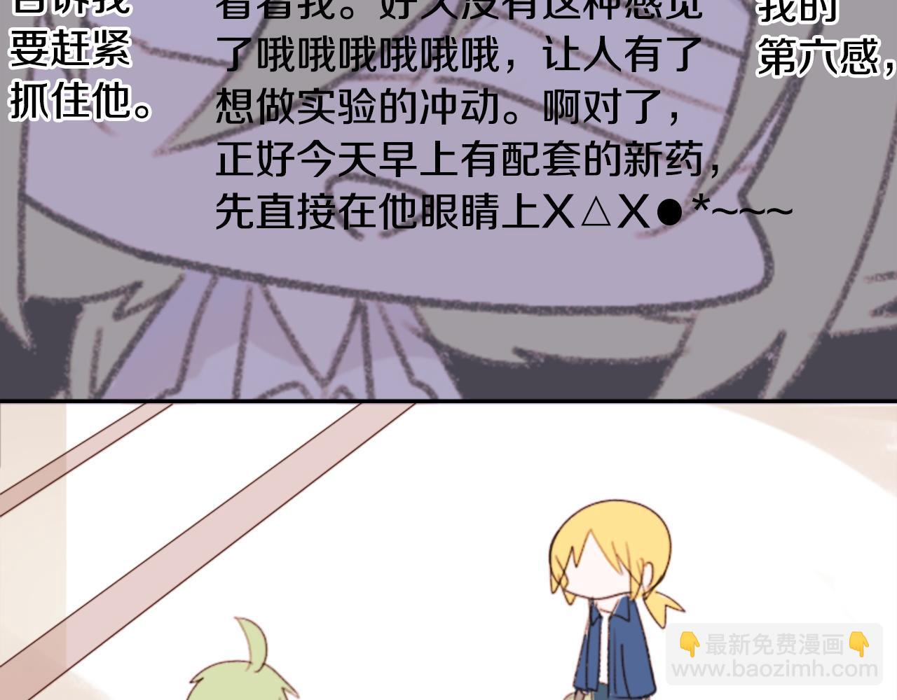 第69话 会成为怎样的一天呢56