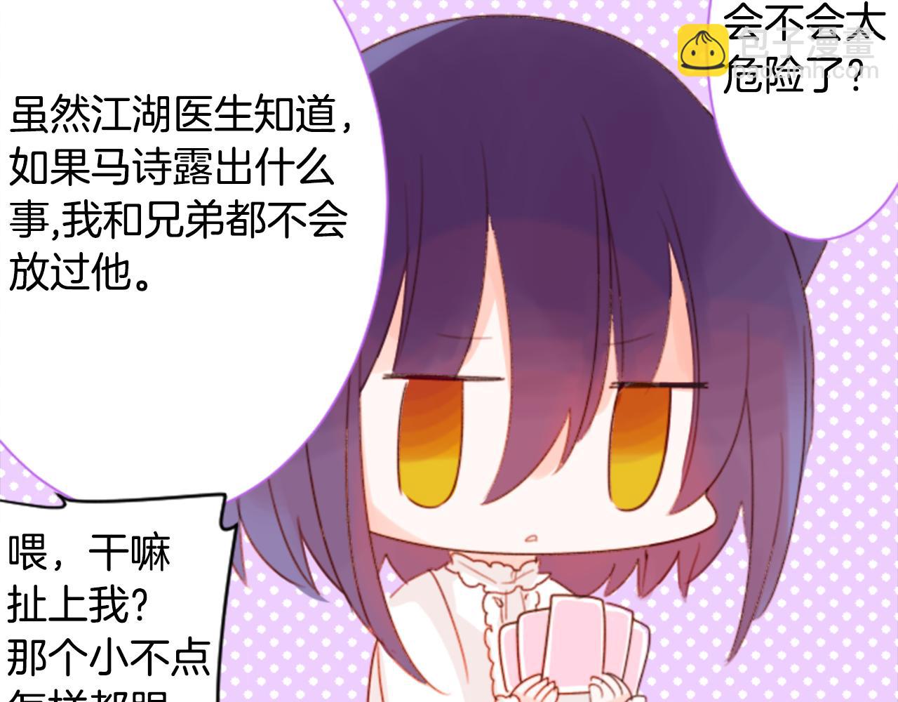 第69话 会成为怎样的一天呢6