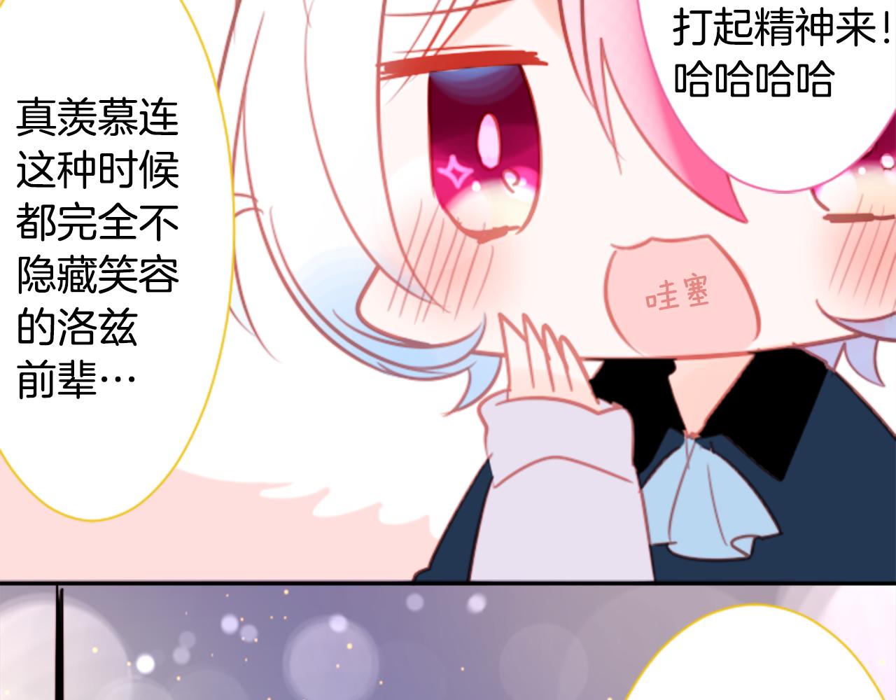 第69话 会成为怎样的一天呢68