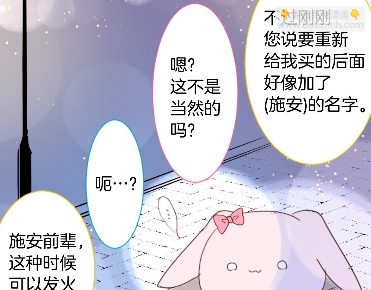 第69话 会成为怎样的一天呢69