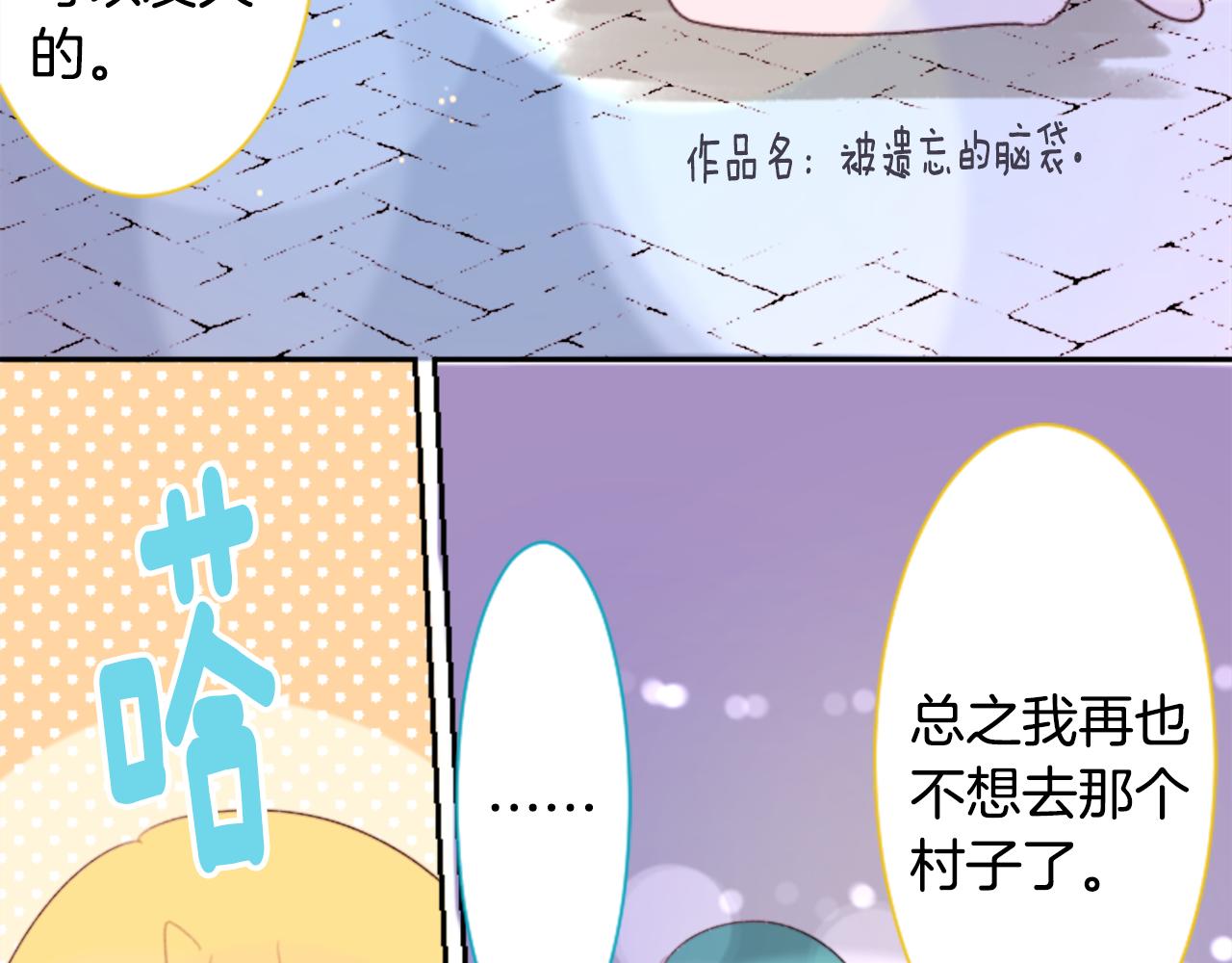 第69话 会成为怎样的一天呢70