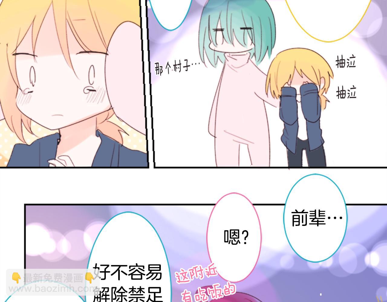 第69话 会成为怎样的一天呢71