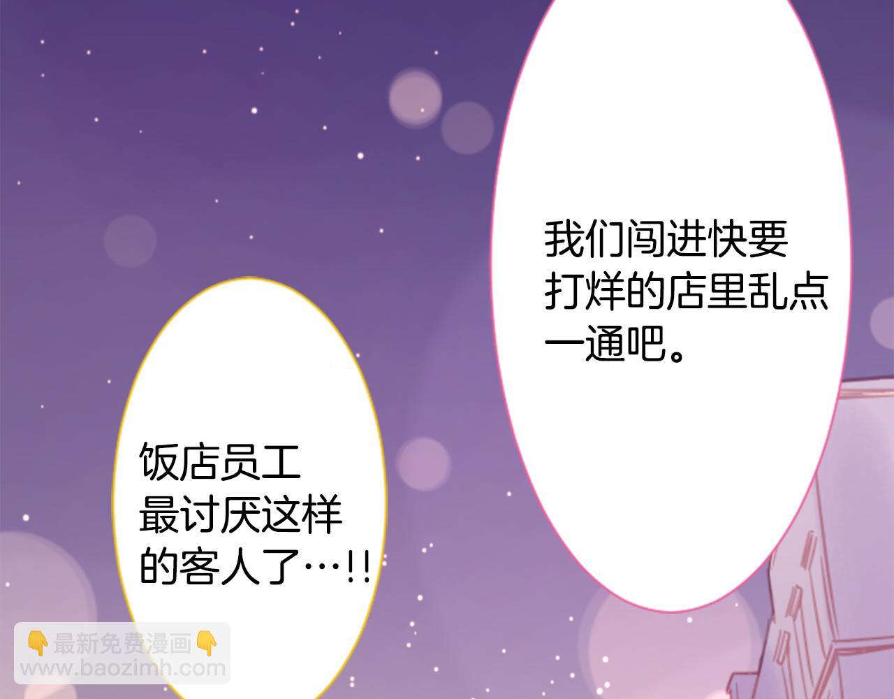 第69话 会成为怎样的一天呢76