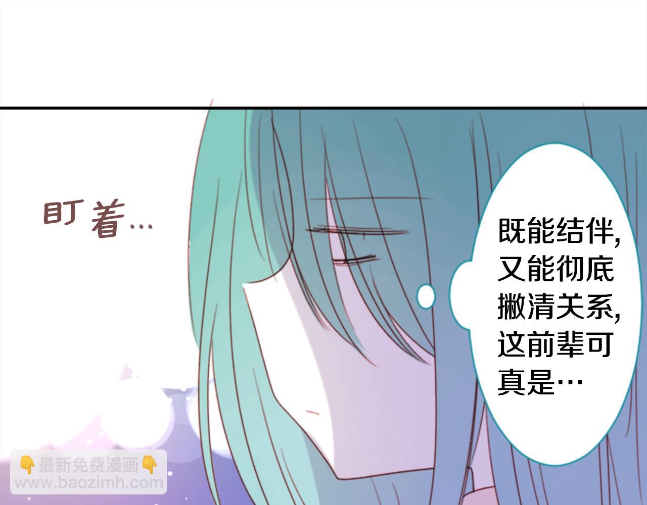 第69话 会成为怎样的一天呢79