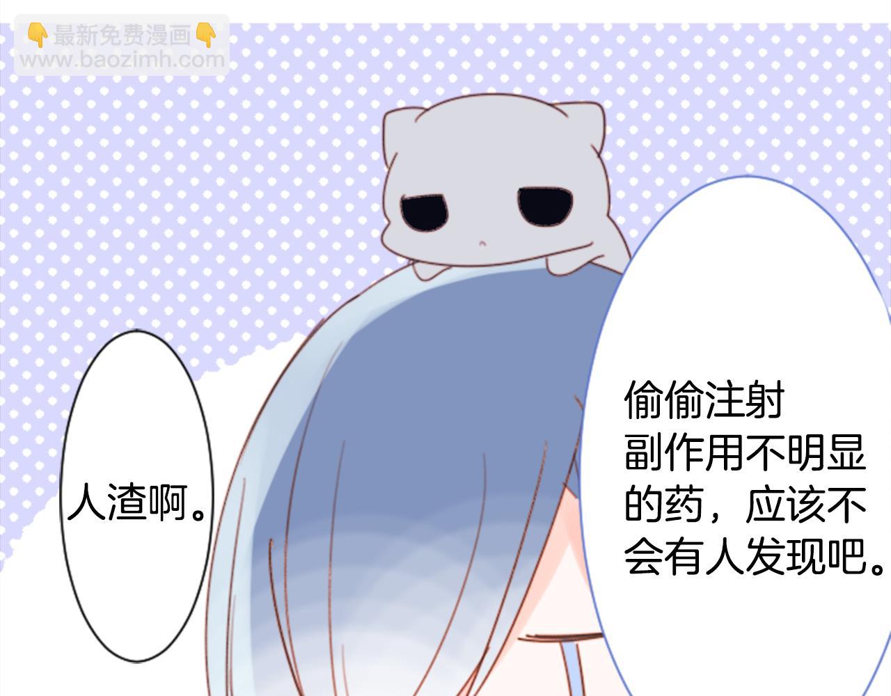 第69话 会成为怎样的一天呢8
