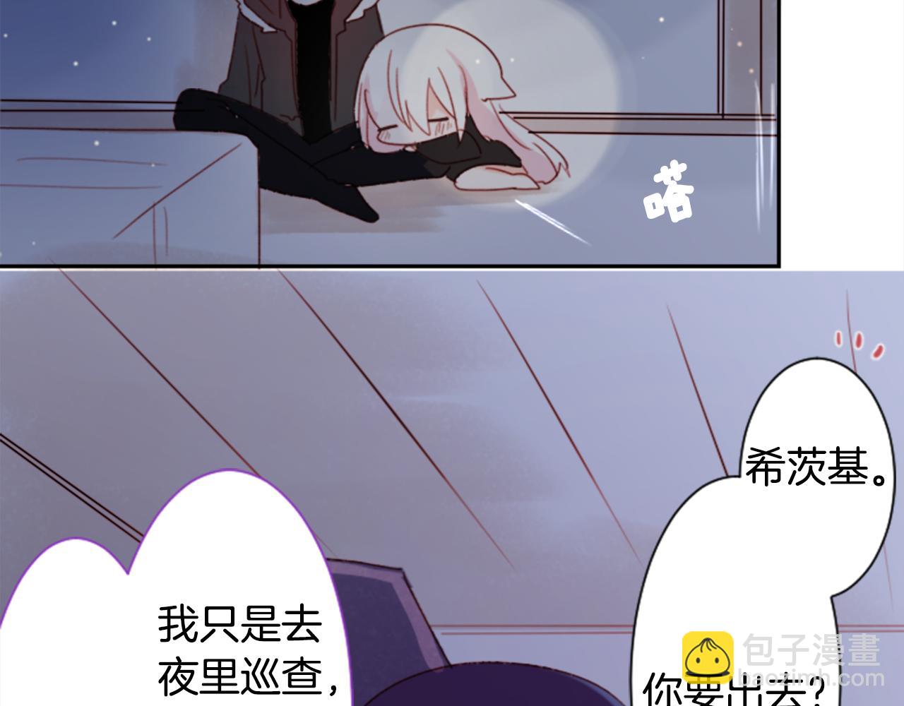 第69话 会成为怎样的一天呢81