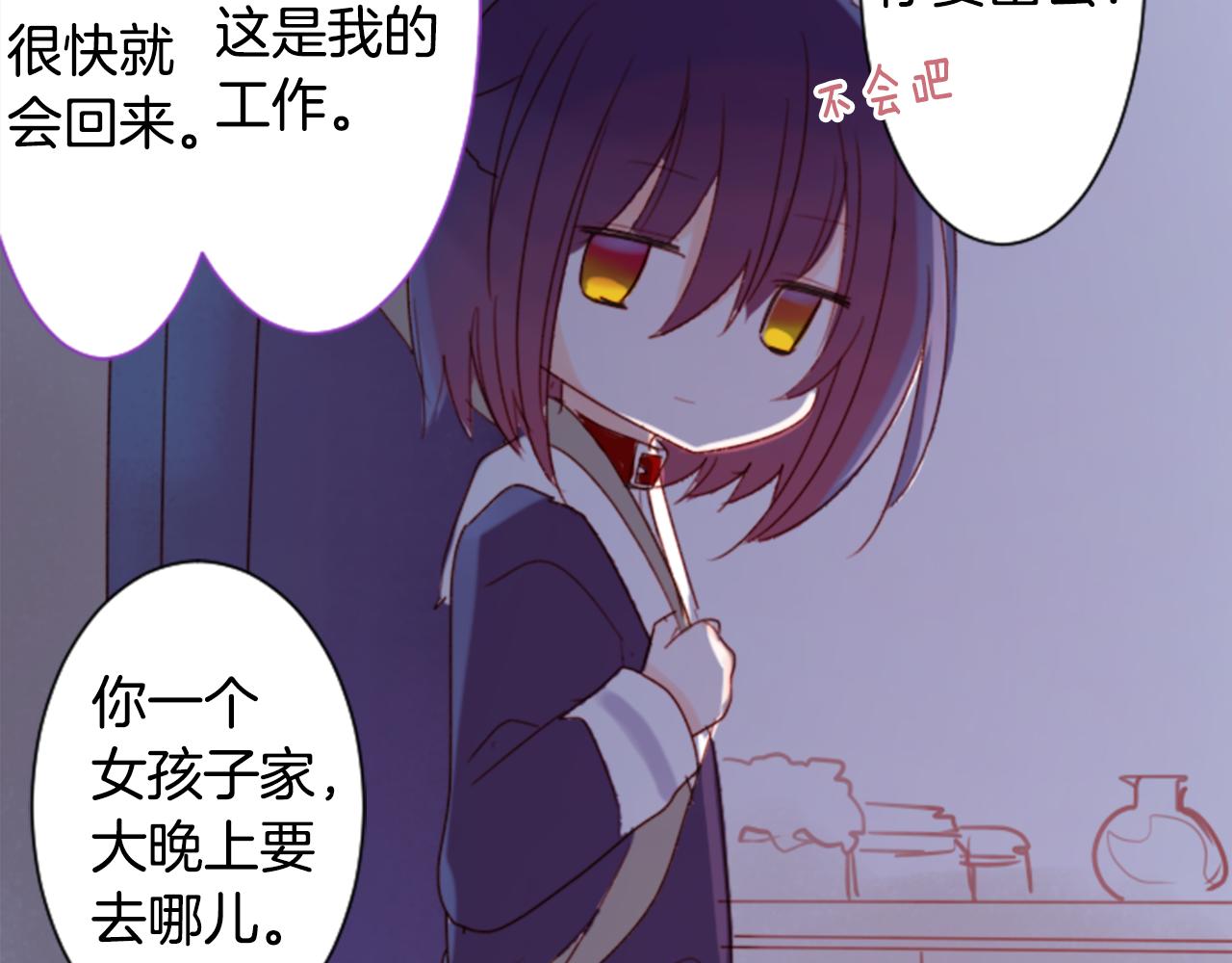 第69话 会成为怎样的一天呢82
