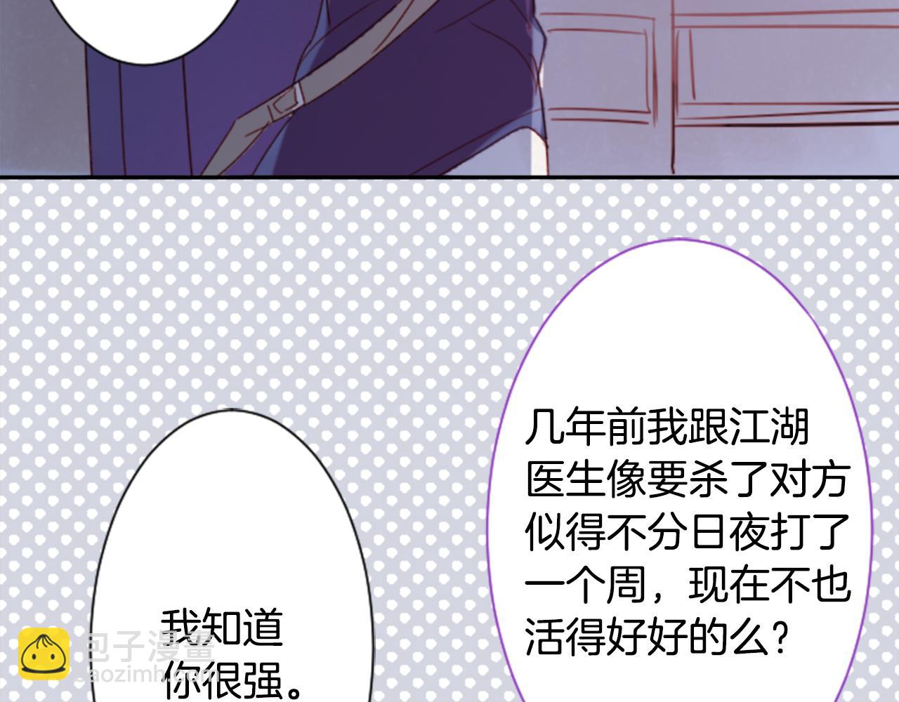 第69话 会成为怎样的一天呢83