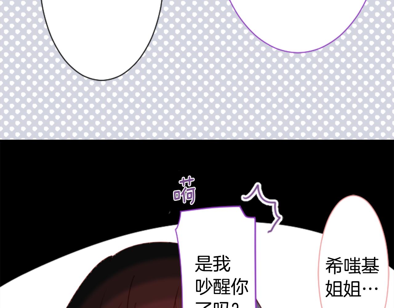 第69话 会成为怎样的一天呢84