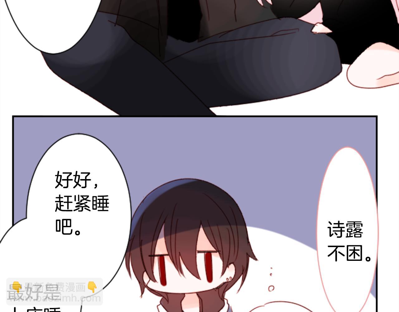 第69话 会成为怎样的一天呢86
