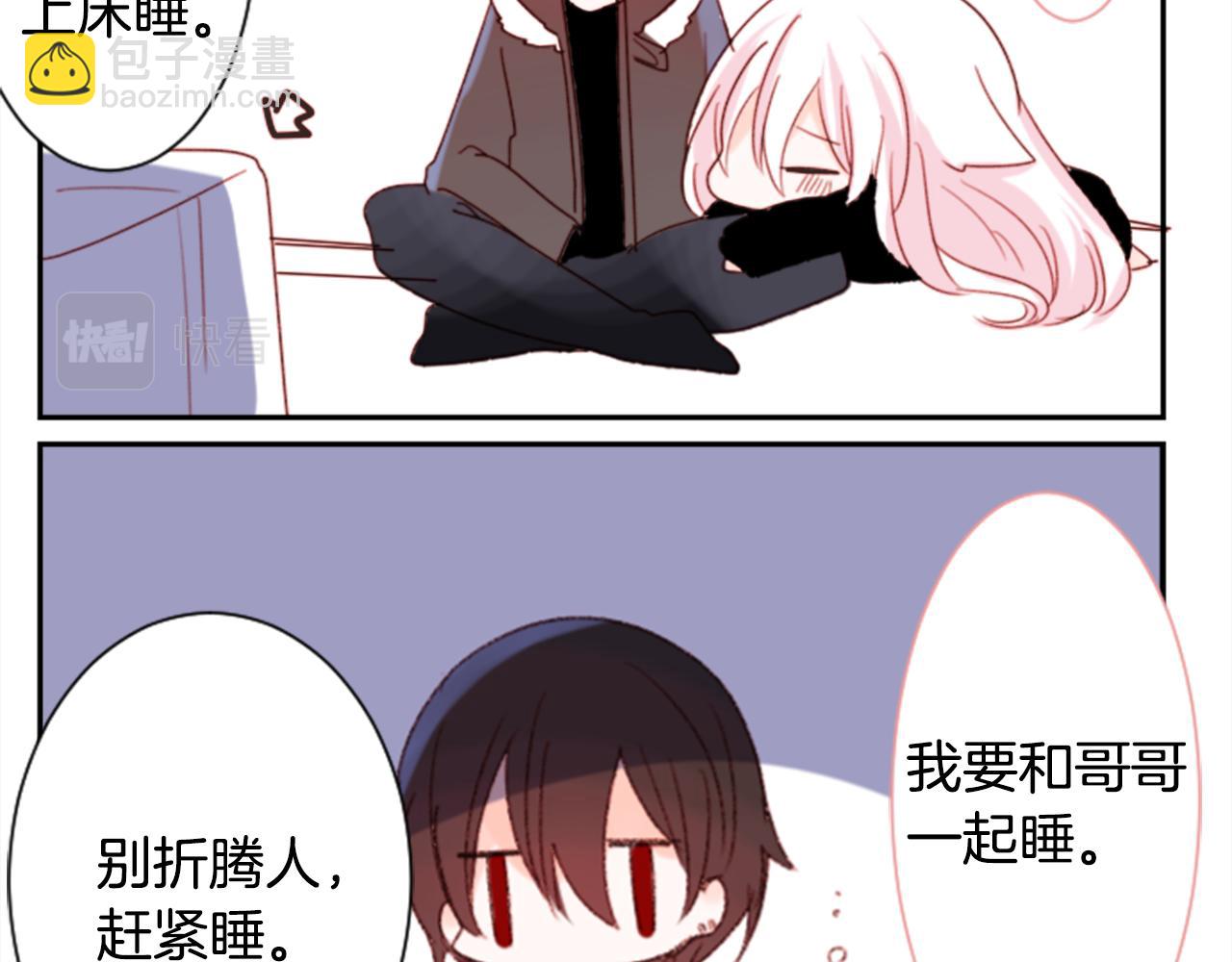 第69话 会成为怎样的一天呢87