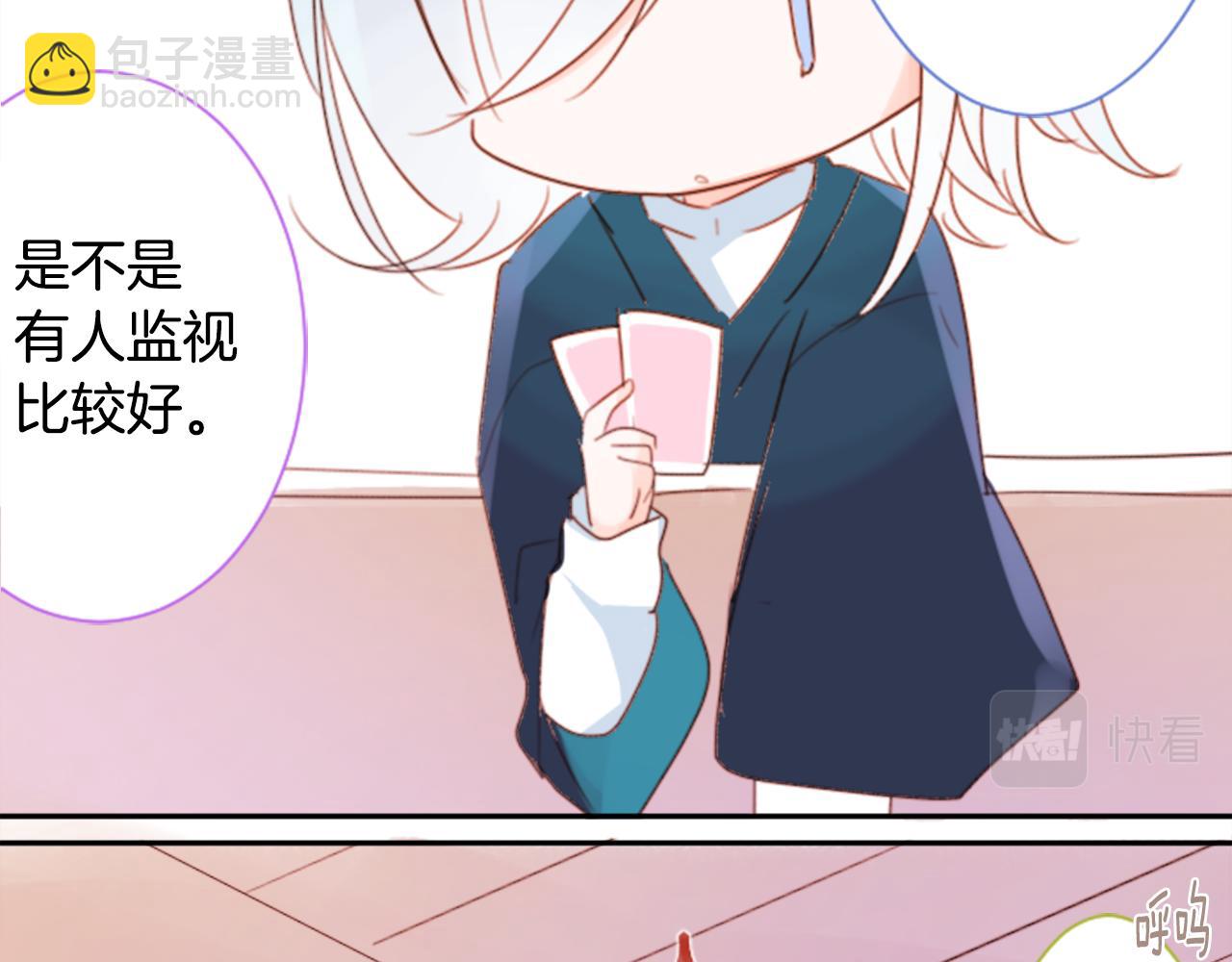第69话 会成为怎样的一天呢9