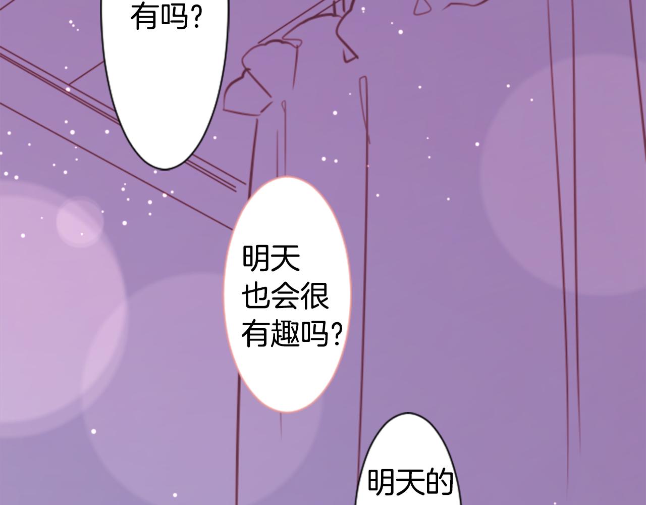 第69话 会成为怎样的一天呢98