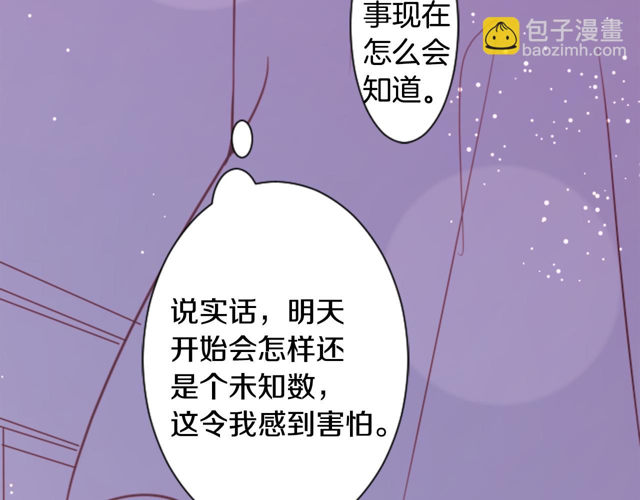 第69话 会成为怎样的一天呢99