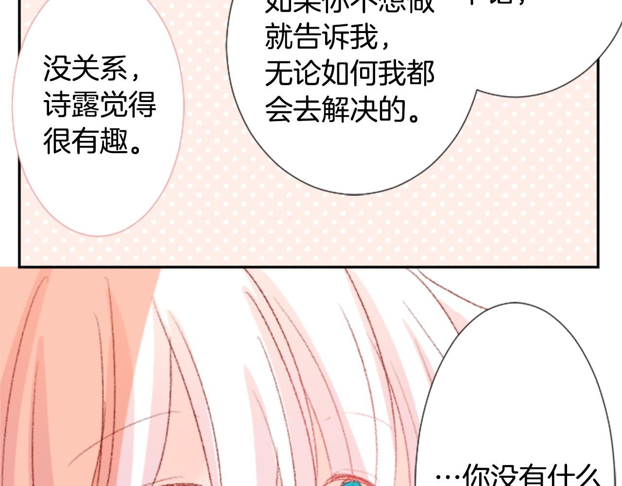 第70话 我回来了139