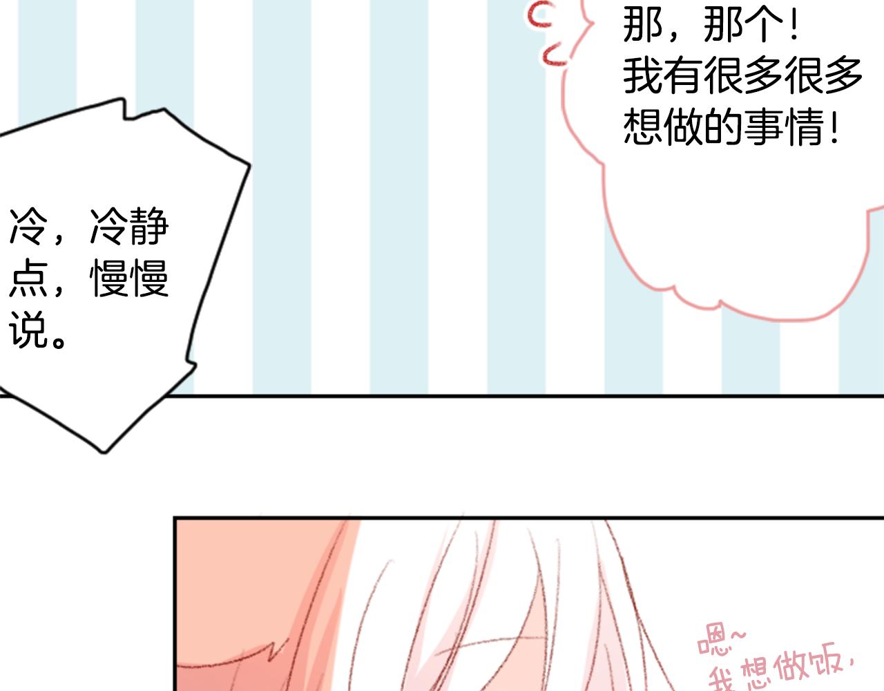 第70话 我回来了142