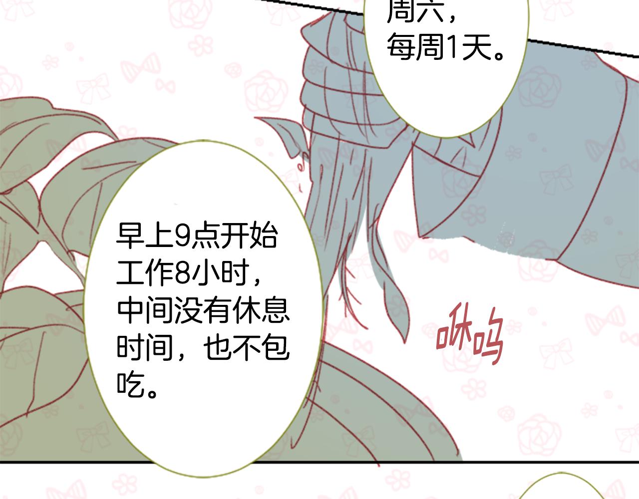 第70话 我回来了26